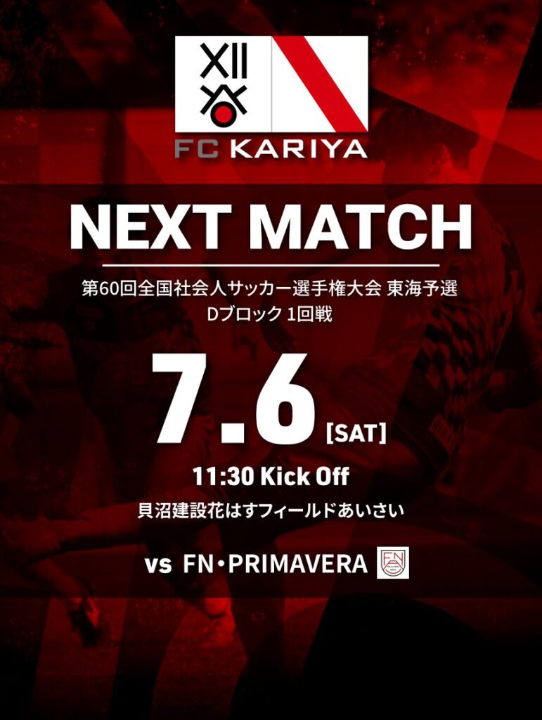 第60回全国社会人サッカー選手権大会 東海予選 Dブロック 1回戦 FN・PRIMAVERA戦  試合情報