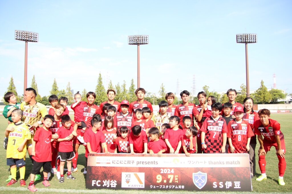 9月7日(土)にこにこ餃子 presents ワンハート thanksマッチ試合結果